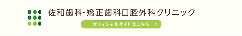 オフィシャル