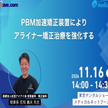 東京デンタルショーに登壇いたします
